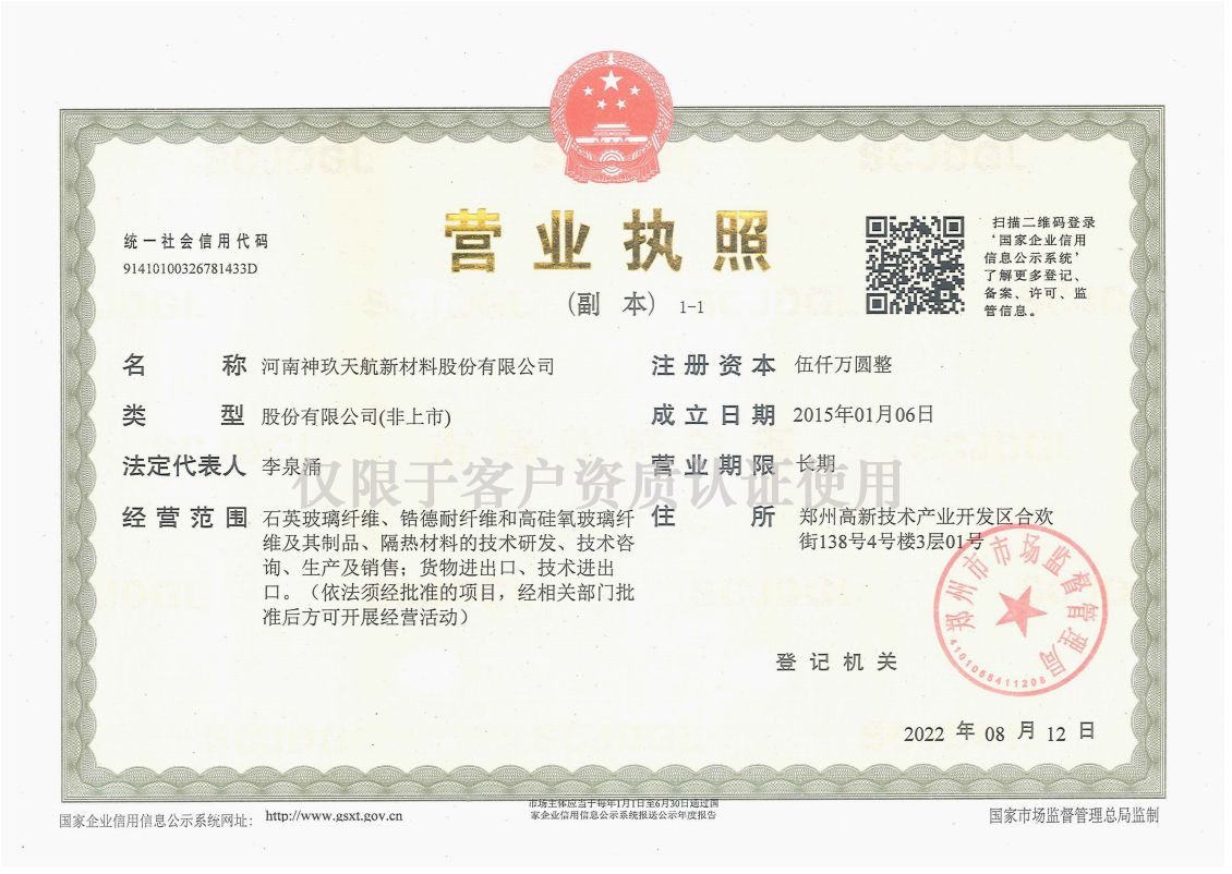 2022執(zhí)照副本加水印（僅客戶--）.jpg