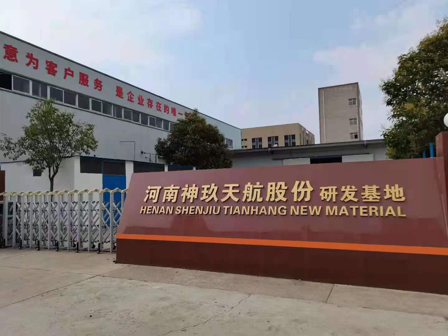 公司簡介